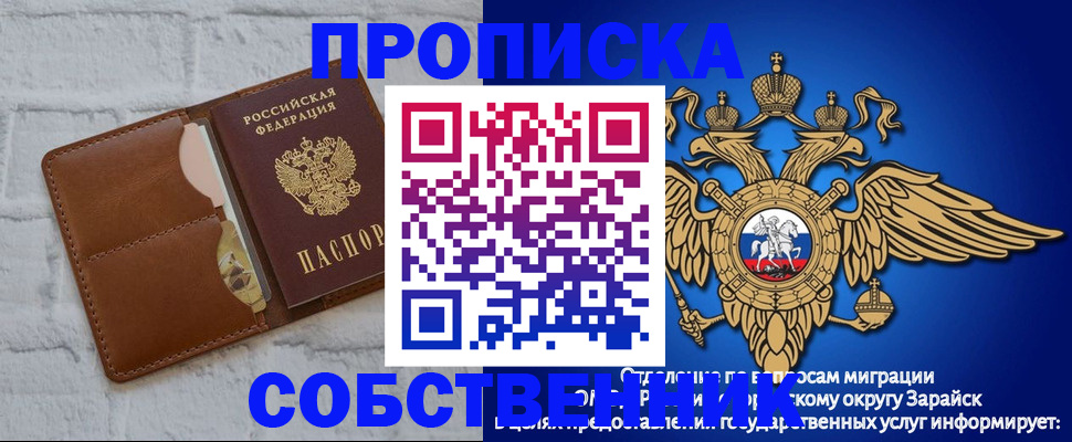 прописка регистрация в Конаково