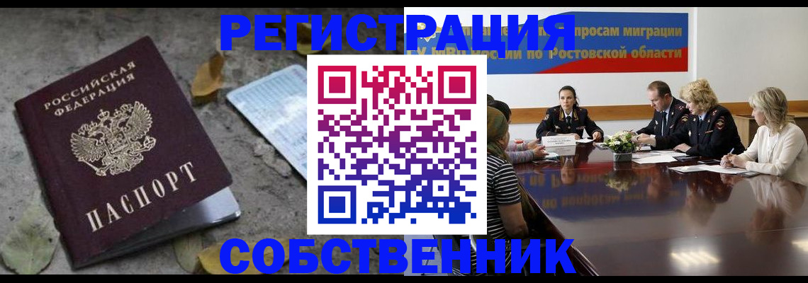 временная регистрация законно в Конаково
