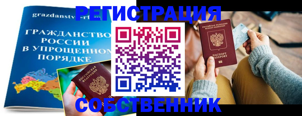 прописка штамп в Конаково