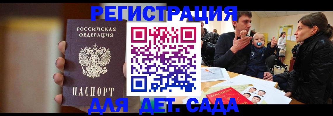 прописка паспорт в Конаково