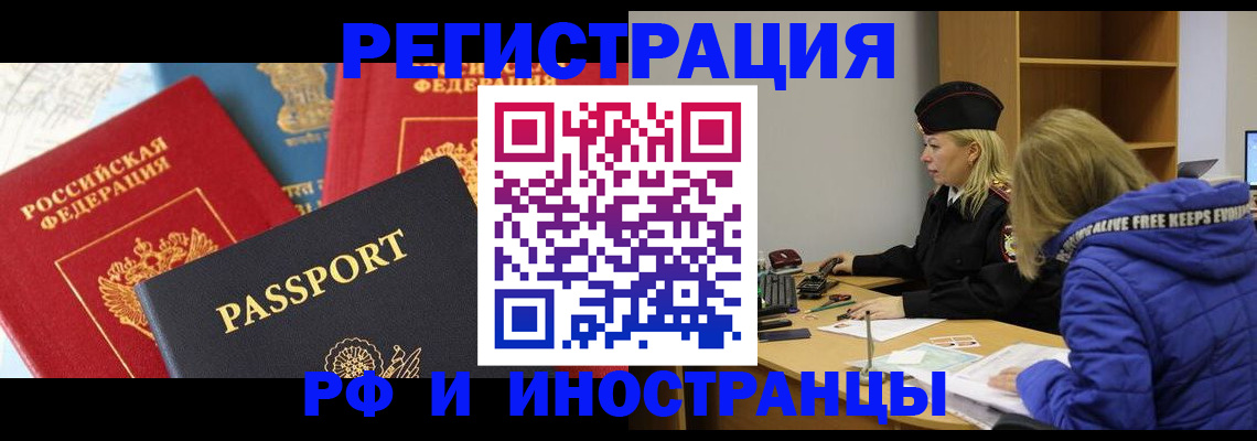 регистрация в Конаково