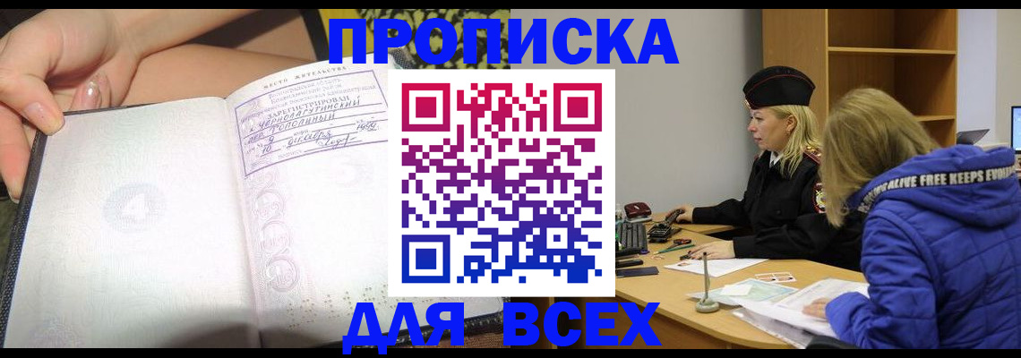прописка иностранных граждан в Конаково