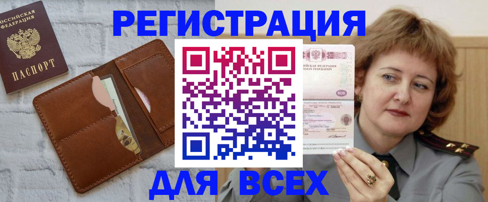 временная регистрация 2025 в Конаково